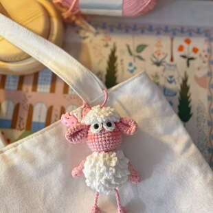 手工毛线编织针织小羊钩织肖恩钥匙扣挂件玩偶钩针可爱diy材料
