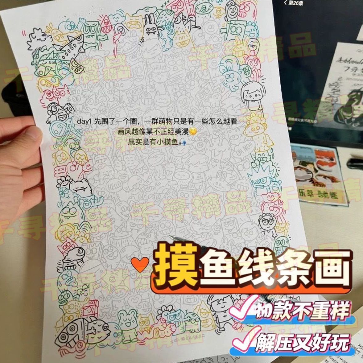 摸鱼线条画临摹纸简笔画控笔练习画画描画本上班无聊偷懒解压涂色