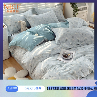 100%全棉1.2米1.5米1.8米2.0米床简约三四件套单被套床单床笠床裙