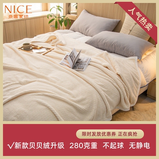 叠石桥毛毯夏季办公室午睡盖毯睡觉神器薄款航空毯贝贝绒儿童盖毯