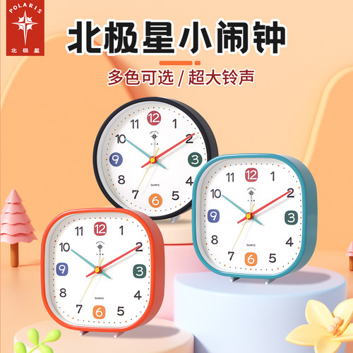 北极星可挂可摆静音桌面小座钟