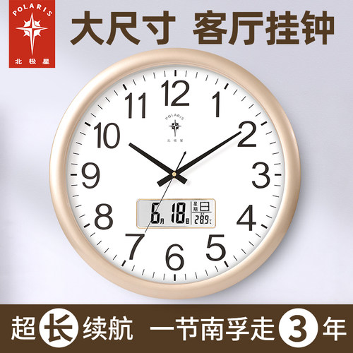 客厅推荐 长续航机芯1节南孚走3年 全新塑料