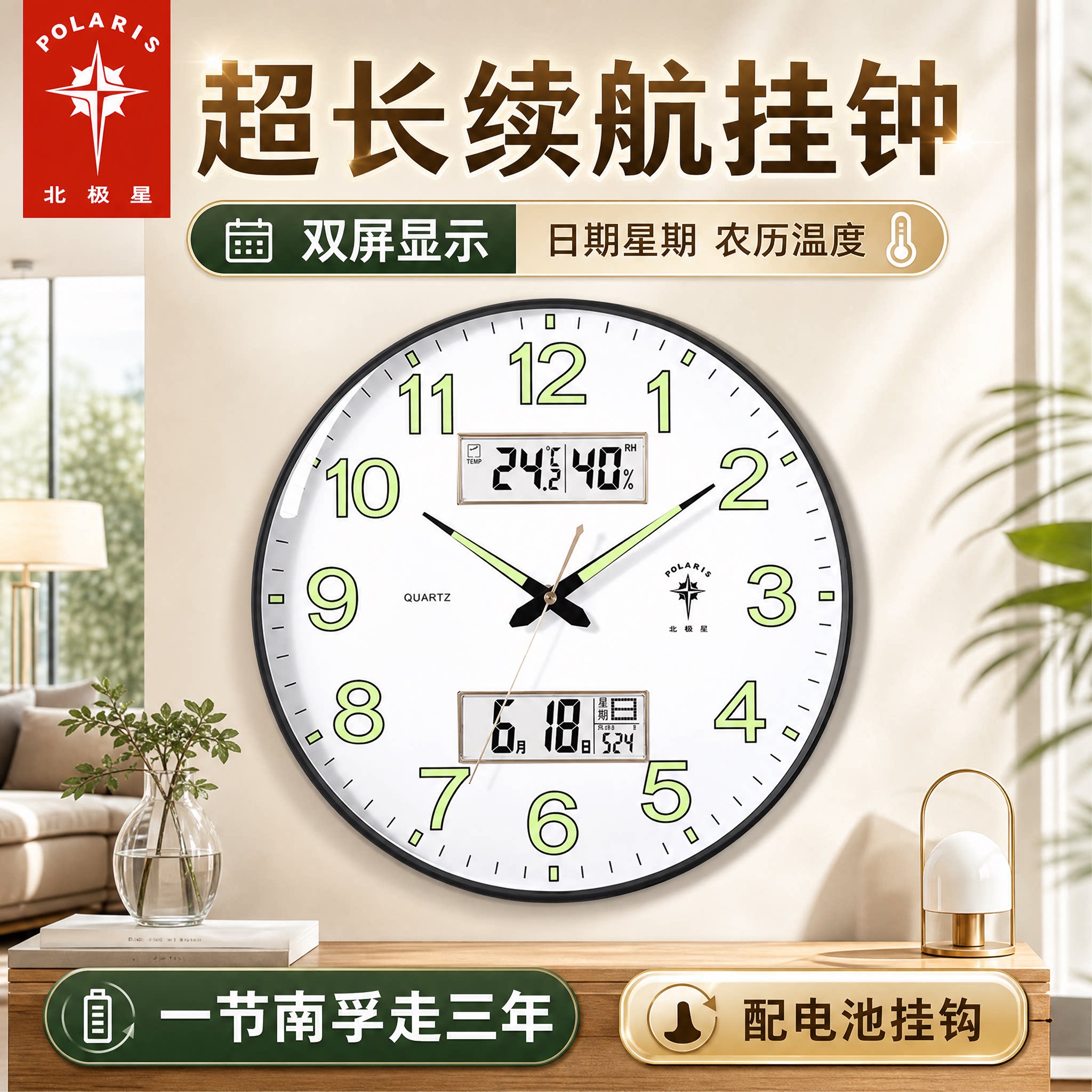 北极星钟表挂钟客厅家用时尚轻奢现代简约电子时钟挂墙石英钟挂表