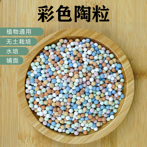 陶粒多肉透气水培花卉鱼缸营养土
