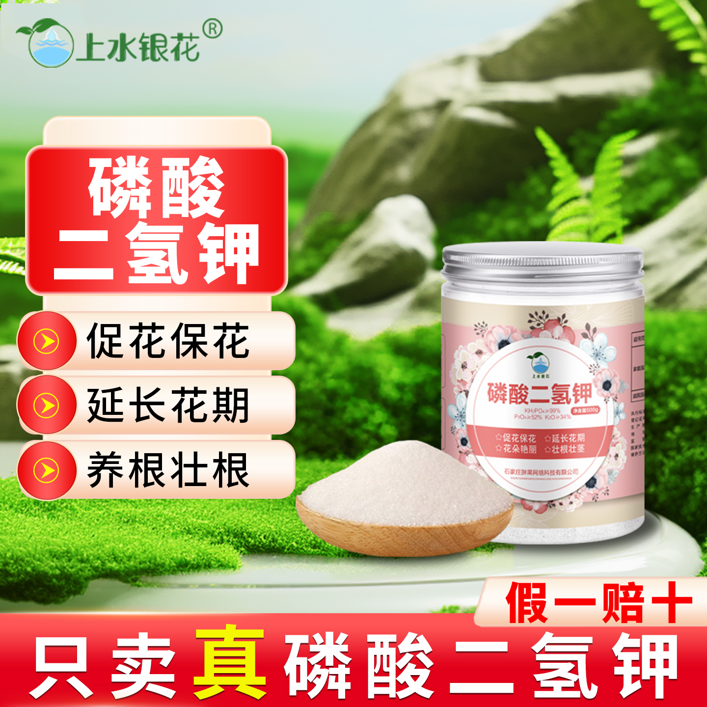 磷酸二氢钾肥料花卉专用水溶肥养花肥料磷肥花肥花用磷钾肥叶面肥