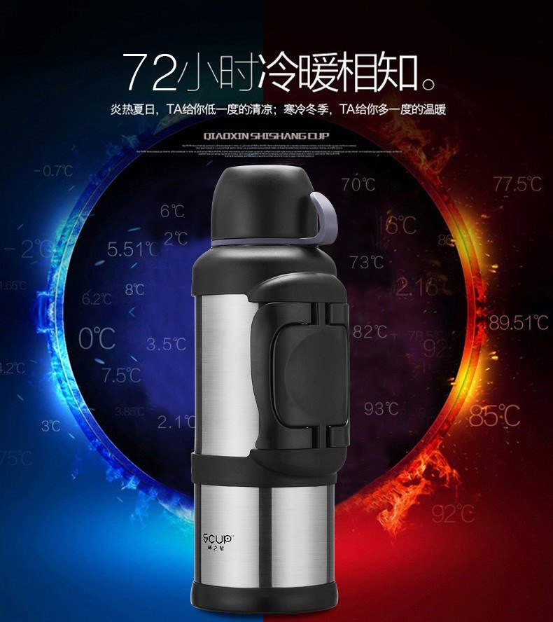 新杯之星保温水壶大容量保温杯不锈钢瓶户外车载旅行家用大号便携