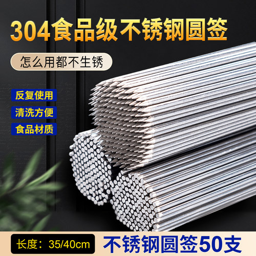 不锈钢烤串烤肉烧烤签子