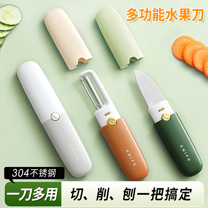家用便携刀具不锈钢水果刀图片