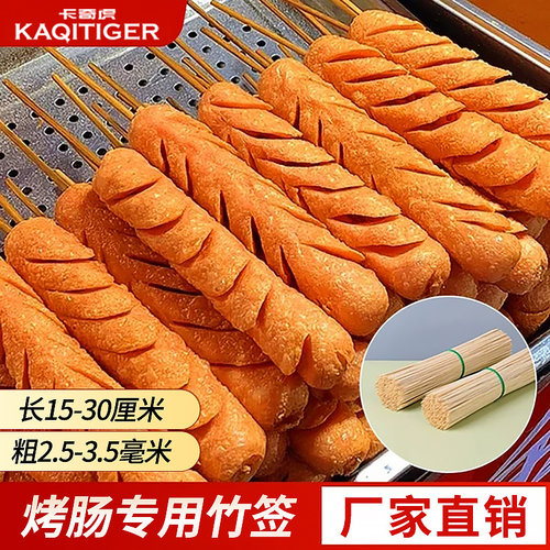 网红烤肠火腿肠专用竹签