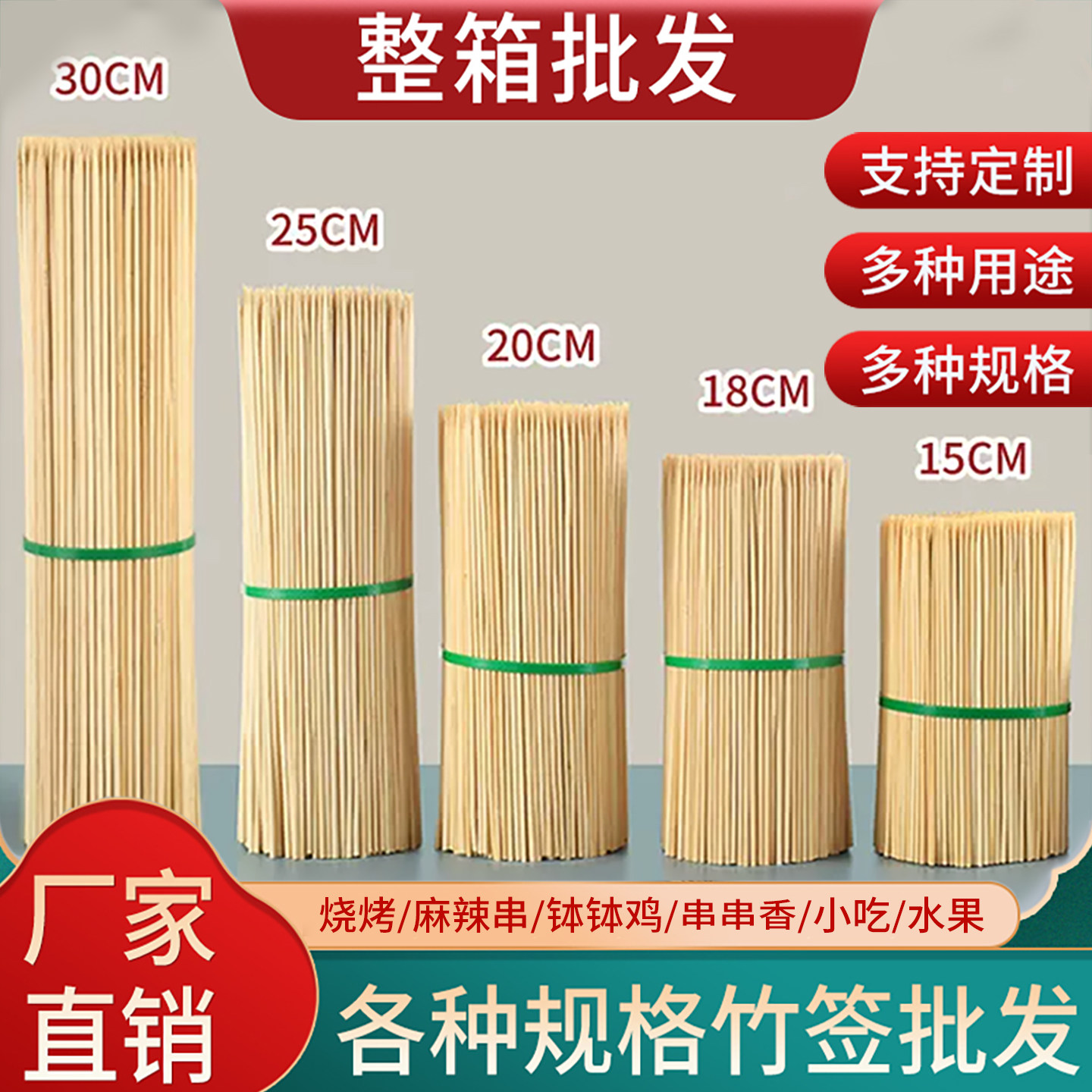竹签一次性签子串串烧烤关东煮冰糖葫芦批发烤肠商用棉花糖钵钵鸡
