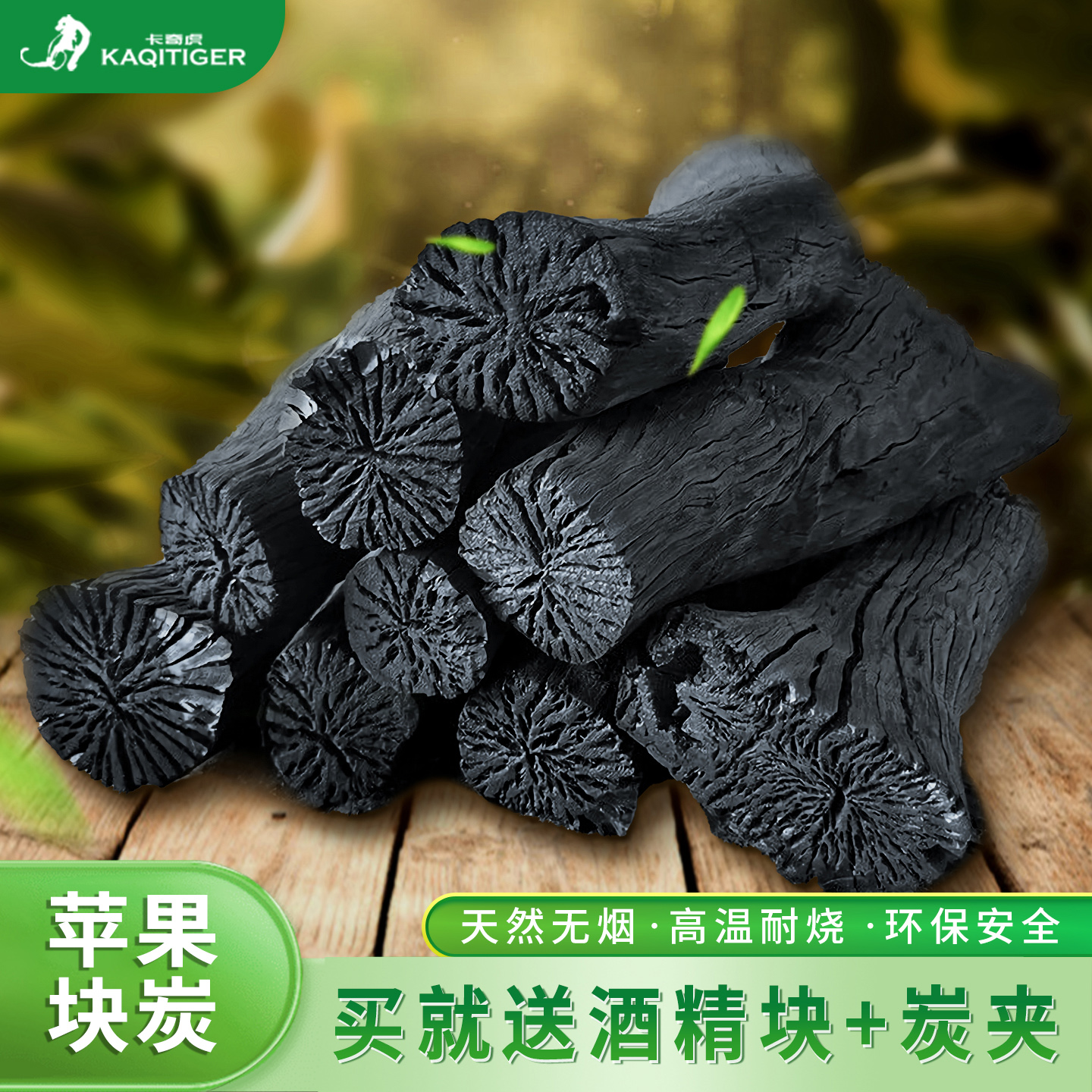 原木果木炭户外烧烤炭