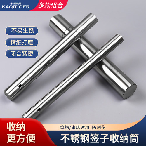 签筒不锈钢户外收纳工具