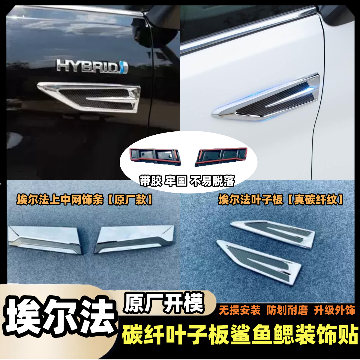 适用全新埃尔法碳纤叶子板鲨鱼鳃装饰贴 Alphard30系威尔法改装饰