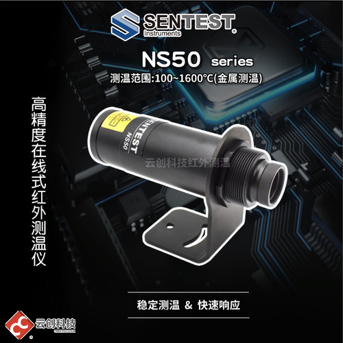 Sentest三特NS50金属物体测温