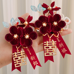 结婚礼龙凤胸花新郎新娘胸针别花一对高级感襟花全套家人备婚用品