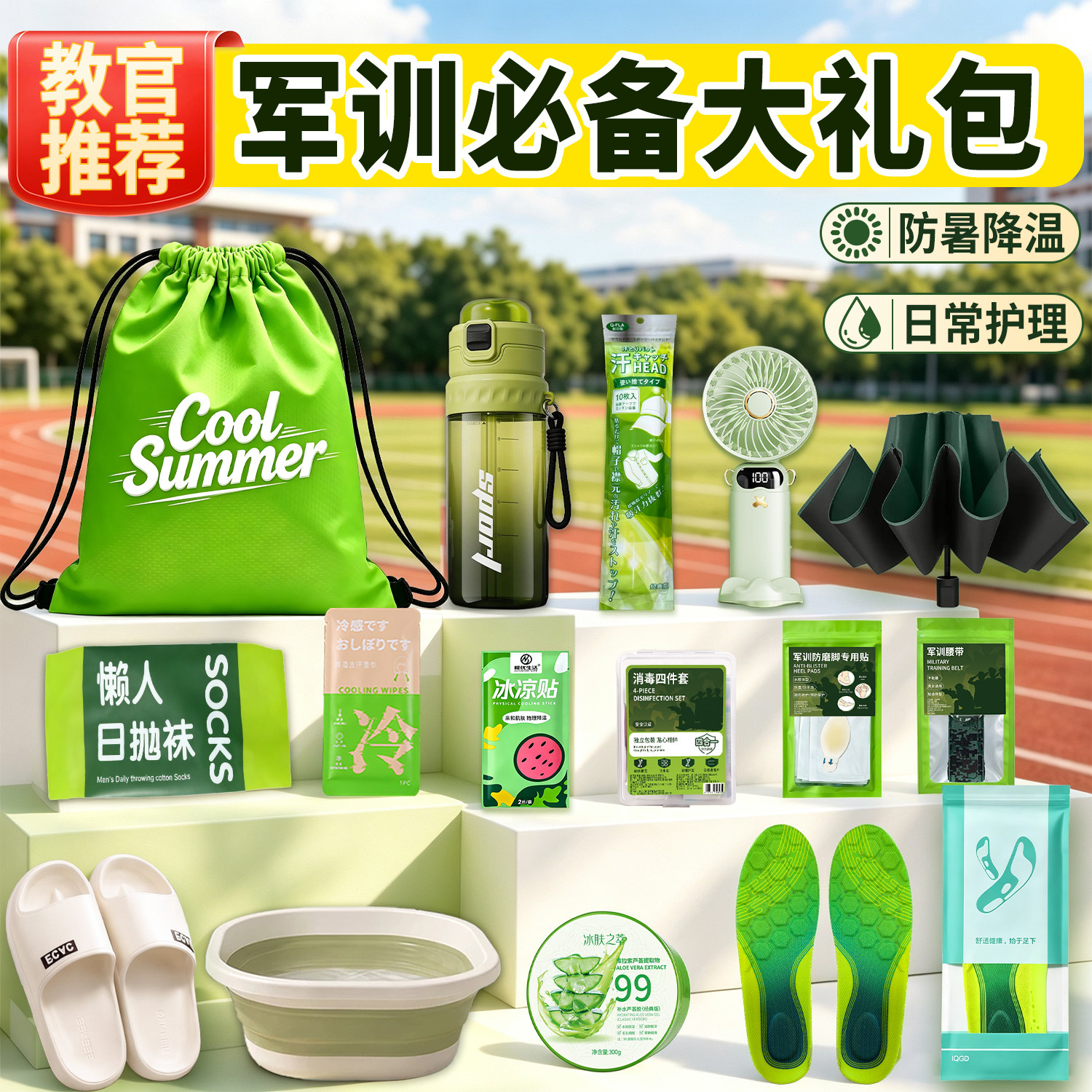 军训必备用品全套大礼包初高中大学女生男生新生开学好物专用鞋垫