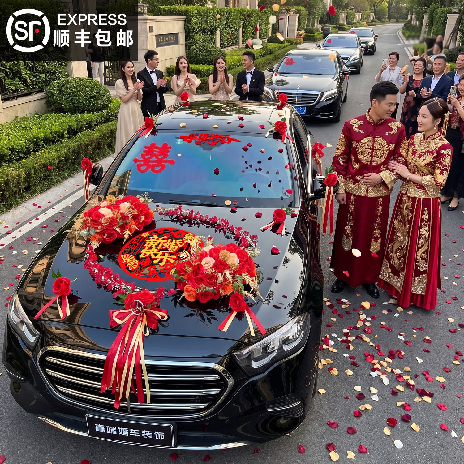 主婚车车头花全套吸盘2026