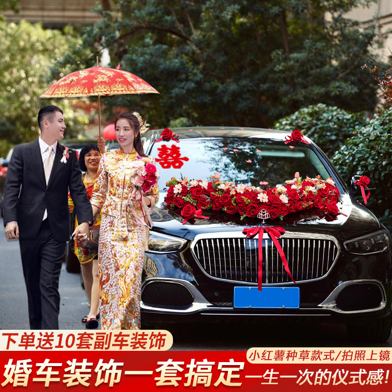 大V婚车车头花全套吸盘仿真