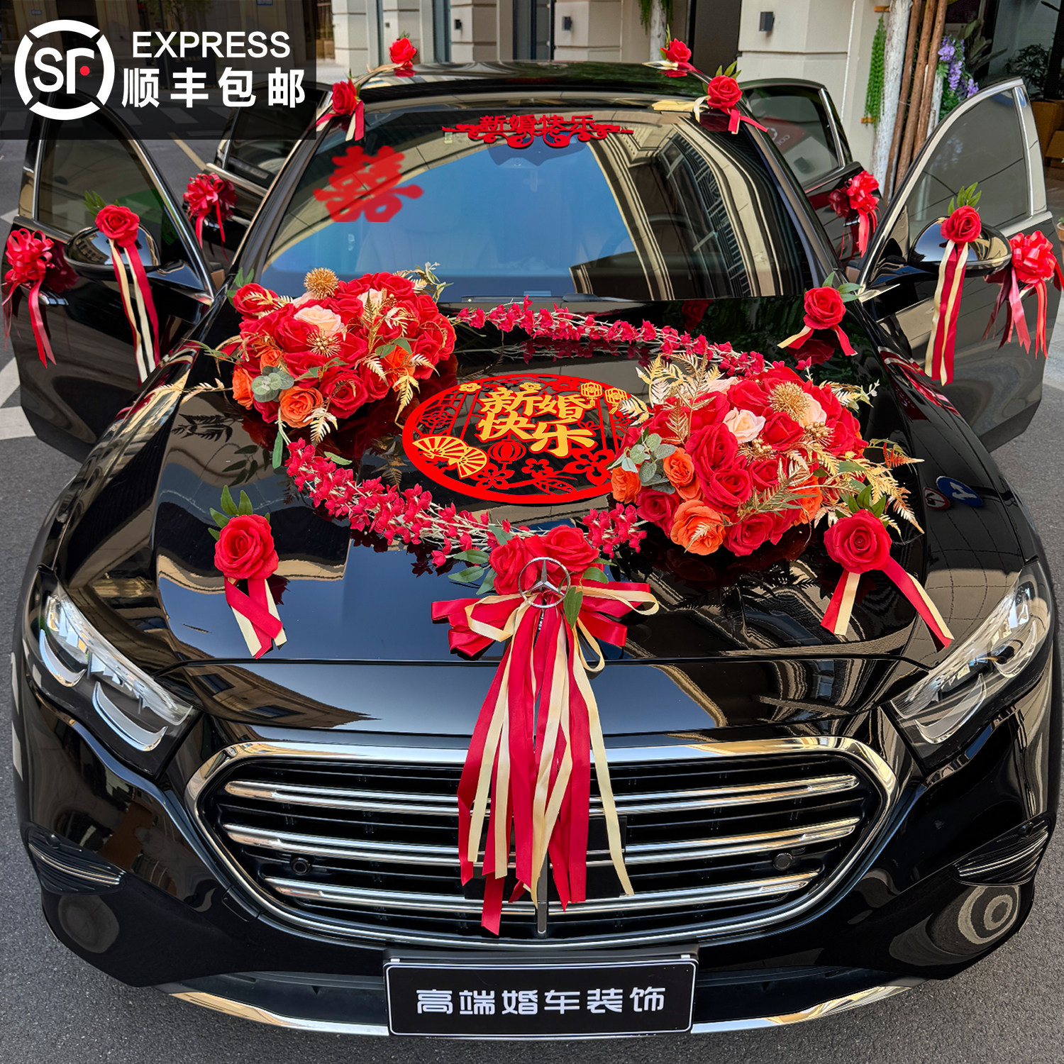 吸盘仿真婚车头车花全套
