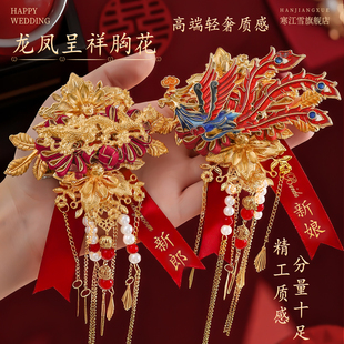 龙凤胸花结婚礼新郎新娘专用伴娘伴郎胸针别花一对襟花家人全套