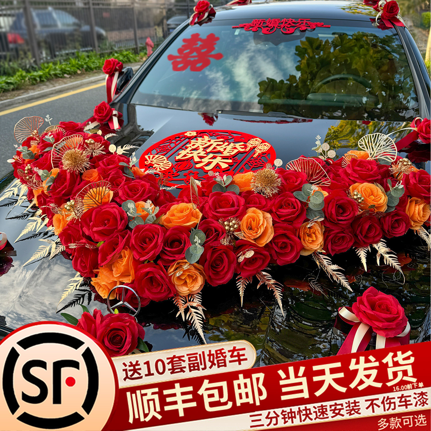 大V高级主婚车装饰车头花花车拉花结婚布置头车花全套仿真花吸盘