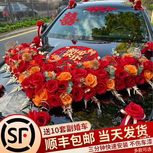 大V高级主婚车装饰车头花花车拉花结婚布置头车花全套仿真花吸盘