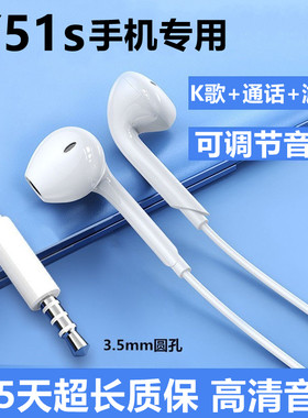 适用vivoY51s耳机原装y51s有线控手机专用正品耳机入耳式唱歌降噪
