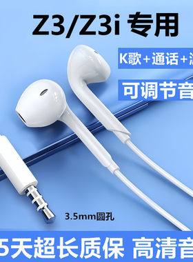 适用vivoZ3耳机原装入耳式z3i有线耳机原配正品游戏K歌带麦专用