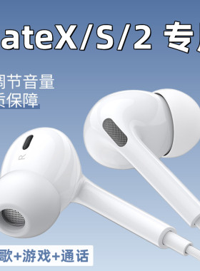 适用华为MateX/s/2耳机有线新款原装typec接口手机专用入耳式耳塞