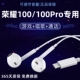 适用华为荣100耳机原装 honor100pro手机有线耳机数字专用耀 入耳式