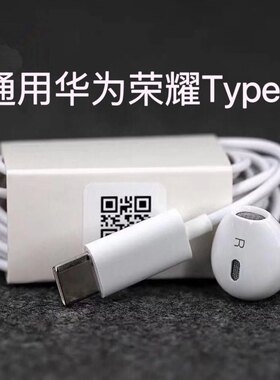 适用华为荣耀畅玩40Plus耳机线入耳RKY-AN00手机耳塞重低音带麦