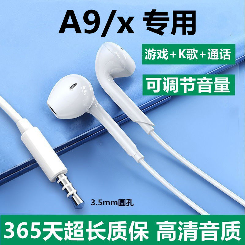 适用oppoA9耳机原装正品a9x手机耳机新款3.5mm圆孔专用有线耳机