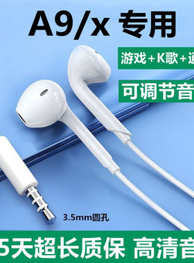 适用oppoA9耳机原装正品a9x手机耳机新款3.5mm圆孔专用有线耳机