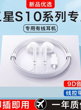 原装正品适用Galaxy三星S10/S10e/S10+十手机专用type-c有线耳机