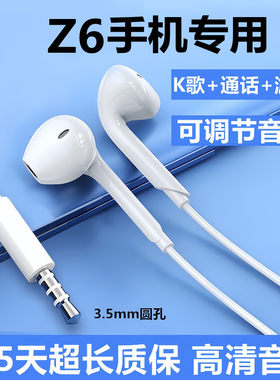 适用vivoZ6耳机原装正品z6有线耳机原配入耳式游戏专用K歌带麦线