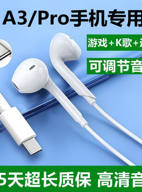 适用oppoA3Pro耳机原装有带线入耳式唱歌游戏线控正品耳机高音质