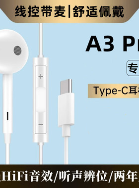 适用OPPOA3Pro耳机有线原装高音质oppoa3pro手机入耳式线控带麦耳