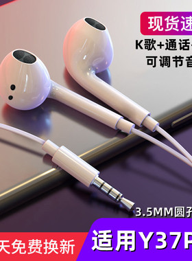 适用vivoY37Pro耳机原装入耳式y37pro有线耳机3.5圆孔带麦K歌游戏