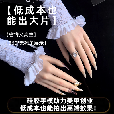 天玉手模型铂金硅胶手镯展示美甲美甲练习手模穿戴甲仿真假手道具