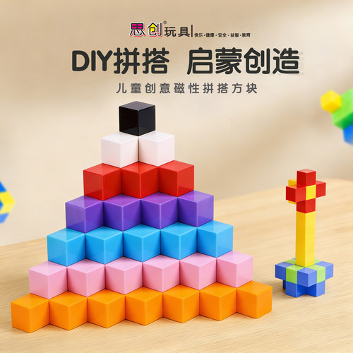 彩色俄罗斯方块磁性百变积木立体七巧拼搭拼装板益智创意宝宝玩具