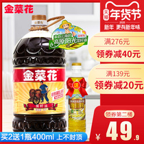 金菜花云南天然菜籽油5L非转基因农家菜籽自榨菜籽油食用油约10斤