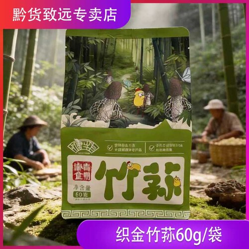 慷骅农资织金县红托竹荪