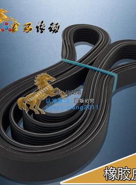 数控车床橡胶带联组三角带7PL640/1625.6长7峰联组带多沟轮槽楔带