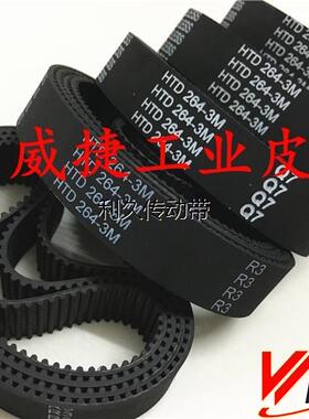 HTD 264/267/285/300-3M小型雕刻机械激光设备动力传动同步皮带