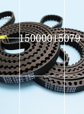 蒂森电梯门机皮带HTD 1960 5M-12mm 配套皮带 STS 2800 S8M-15mm