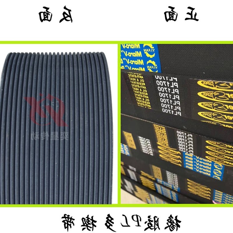 PL橡胶多楔带PL1130传动带多槽V型同步多沟带多契带工业皮带