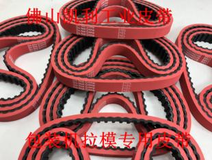 拉膜模机皮带 机 210L 一体加红硫化胶 立式 25mm 包装