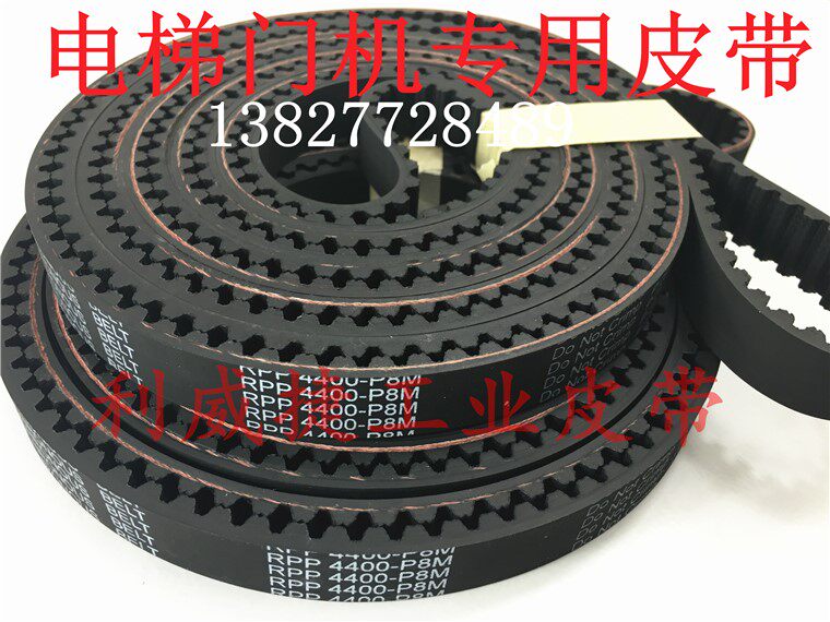 奥的斯DO2000 RPP8M-4400-15/20mm电梯门机开关门齿轮传动带皮带
