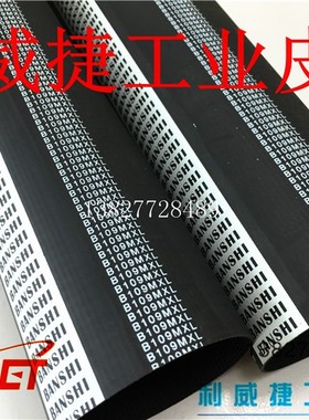 霍尼韦尔HSD -371皮带B109MXL-4球机上下左右旋转移动摄像机调节