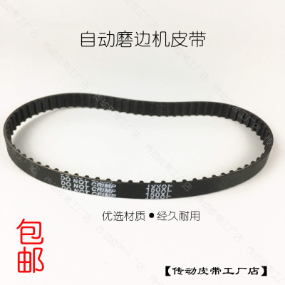 眼镜设备配件精功经联雄博健达自动磨边机皮带110XL150XL镜片机头
